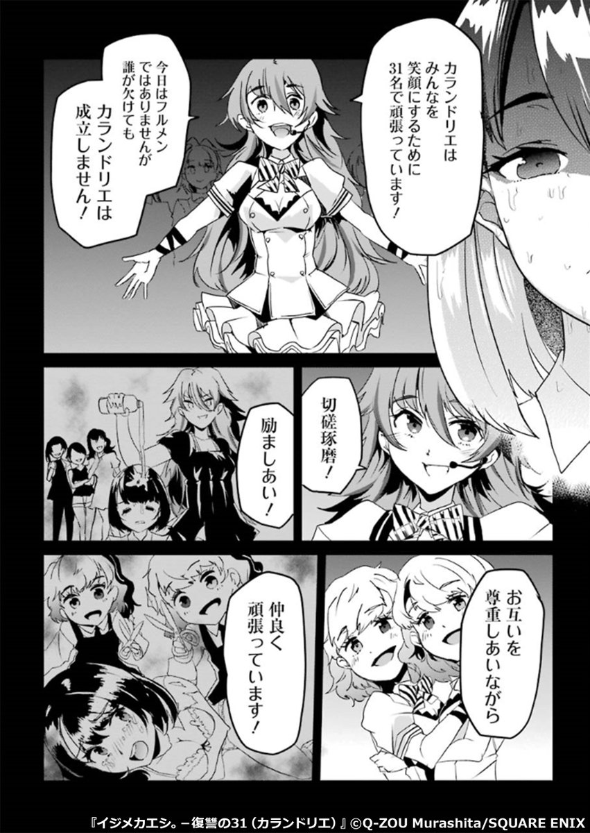 まんがお得に買うならebookjapan Twitter Da いじめられたので