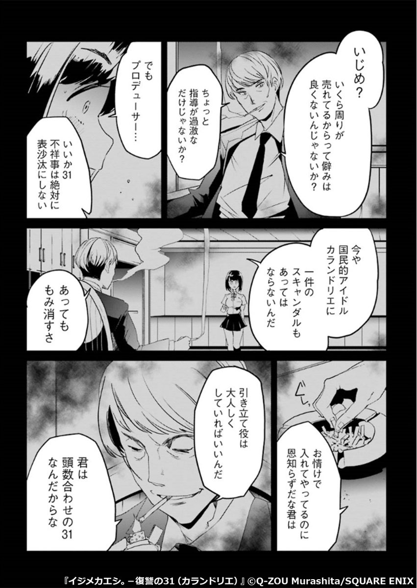 まんがお得に買うならebookjapan On Twitter いじめられたので