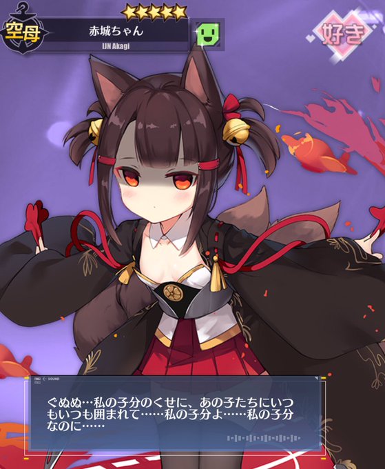 赤城 アズレン のタグが付いたイラスト 古い順 1861 10件目
