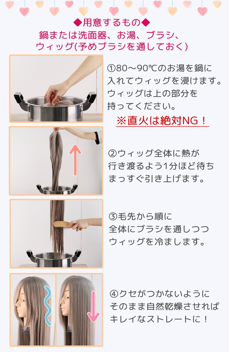 ウィッグ知恵袋総集編21 手入れ ウィッグケアスプレー ウィッグ向けヘアブラシ 3ページ目 Togetter