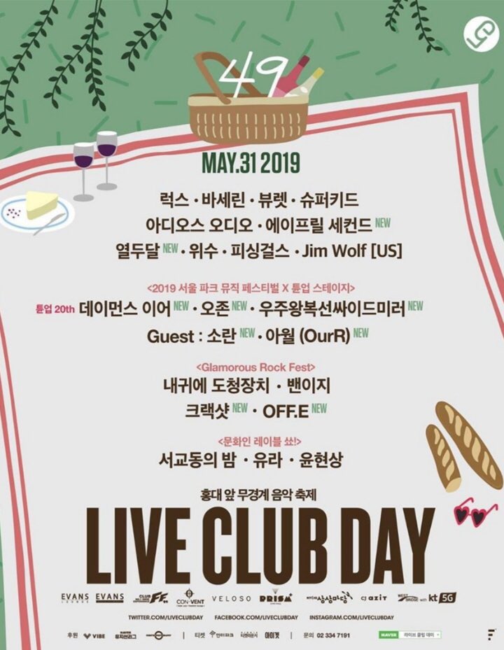 wiretap2001's tweet photo. 2019년 5월 31일 금요일
22:00~23:00
홍대 컨벤트 <라이브 클럽데이>
#내귀에도청장치 #WiretapInMyEar https://t.co/SFBwIyA1FG