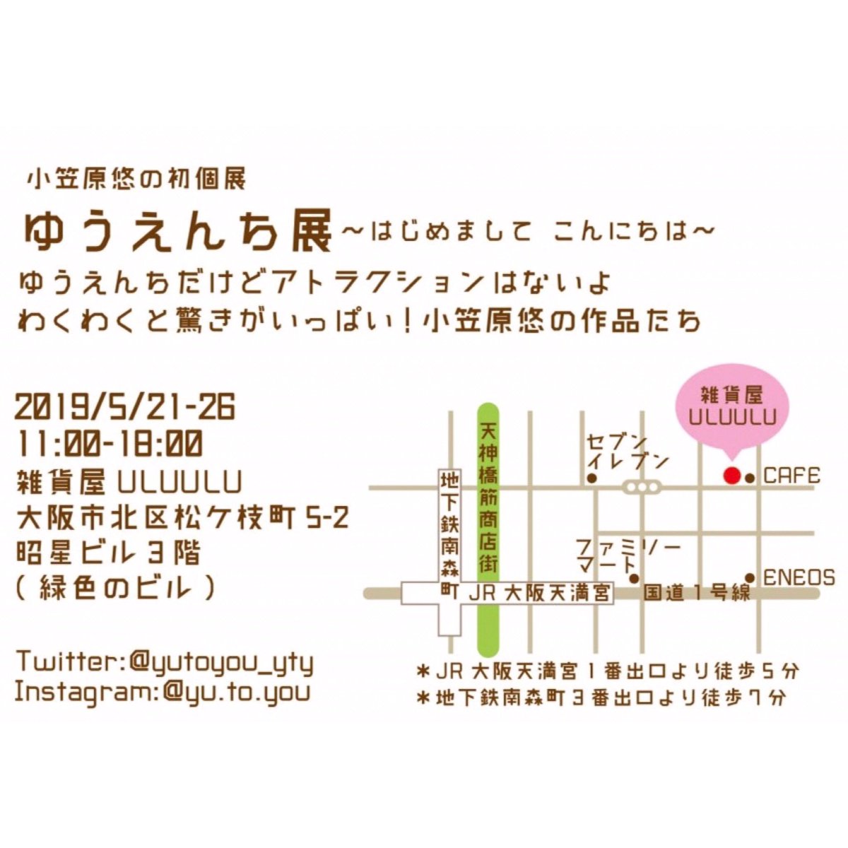 おがさわらゆう 小笠原悠 Yutoyou Yty Twitter おがさわらゆう 小笠原悠 Yutoyou Yty Twitter