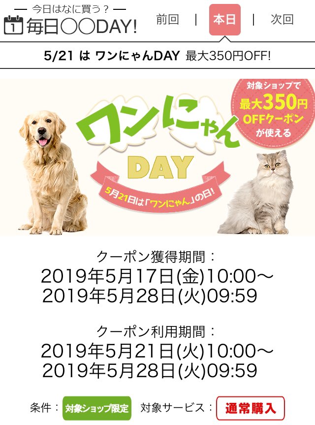 ワンにゃんday Hashtag On Twitter