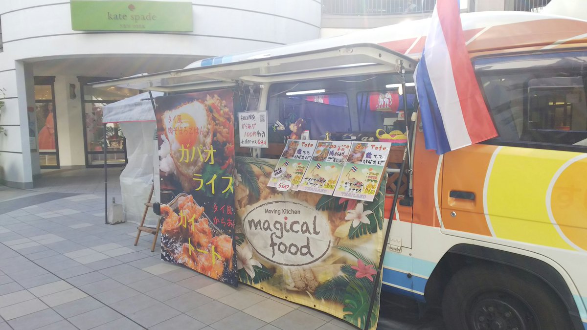 Magical Foods 飲食移動販売 キッチンカー ジャズドリーム長島ではgw期間中 00食以上販売させて頂きました Magicalfood まじか ジャズドリーム長島 ガパオライス タピオカドリンク ガイトート からあげ キッチンカー 移動販売