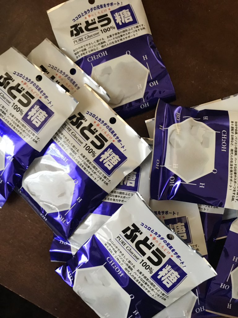 たつき 90 ブドウ糖の森永ラムネから ついに 例の 笑 100 ブドウ糖に移行しました よし 勉強がんばろう たつき 90 ブドウ糖の森永ラムネから ついに 例の 笑 100 ブドウ糖に移行しました よし 勉強がんばろう