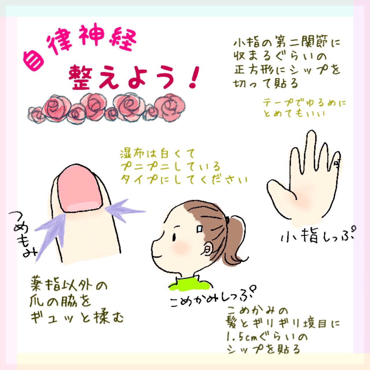 まい Ellemai در توییتر 気圧にやられて耳もみ 白湯 風呂でもまだ足りないという方 爪もみ こめかみ シップ 小指シップもアリですよー 湿布は白いヤツ パップ剤 グリセリンとか水分多めのクニクニしたヤツ こめかみ湿布 女性は髪の毛で隠れるのでオススメ