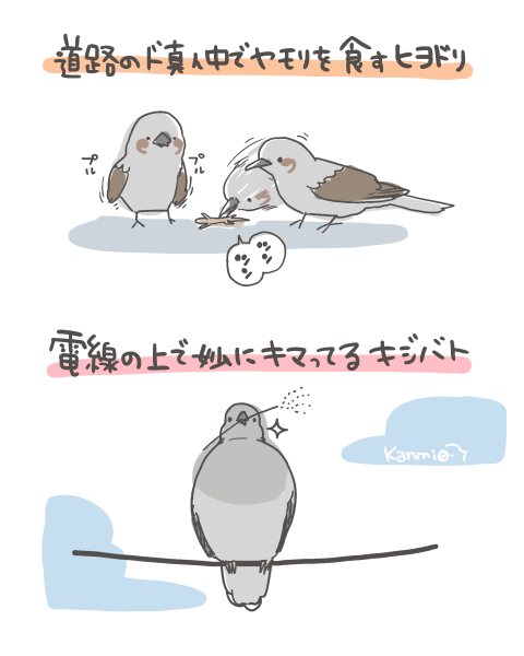 出かけてちょっと得した気分になった小さな出来事 