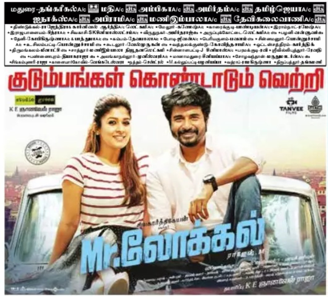 MADURAI_CINEMAS's tweet photo. Inspite of negative reports , #MrLocal  continue to have descent occupancy...

#madurai #mrlocalreview #Sivakarthikeyan #Nayanthara https://t.co/IYq2g2v13B