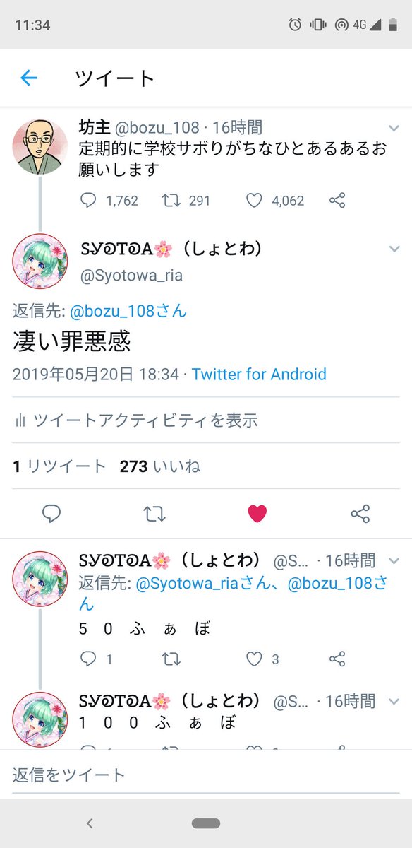 坊主 定期的に学校サボりがちな人あるある 最優秀賞 おばあちゃんが亡くなって を3回以上使い 周囲の人からは複雑な家庭なんだと思われている 金賞 自分の中でどの頻度で休むかルール作ってる 入選 保健室常連 凄い罪悪感 罪悪感はとうに捨てた 1回 坊主 定期的に学校サボりがちな人あるある 最優秀賞 おばあちゃんが亡くなって を3回以上使い 周囲の人からは複雑な家庭なんだと思われている 金賞 自分の中でどの頻度で休むかルール作ってる 入選 保健室常連 凄い罪悪感 罪悪感はとうに捨てた 1回