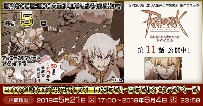 RJC_Po's tweet photo. #RO生体工学研究所RTキャンペーン

【10回目（全14回）】

RO公式Twitterをフォロー＆応募対象のツイートをリツイートするだけで、50名様に1万円分のWebMoneyがあたるチャンス！ツイートは毎日17：00に行います。お見逃しなく！

https://t.co/T5SYjI1KKO https://t.co/VTiPj6ezpt