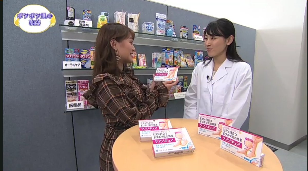 Hashtag ケアノキュア Auf Twitter