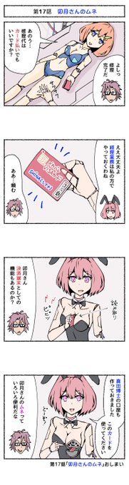 メカバレ を含むマンガ一覧 リツイート順 2ページ ツイコミ 仮