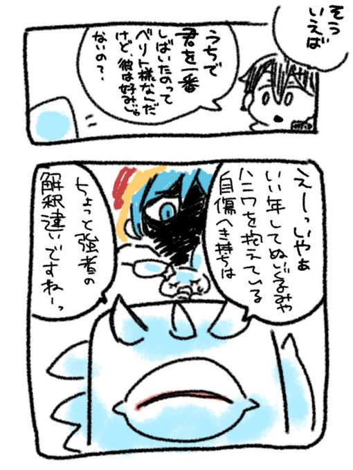 ドゥームくんとベリト様 