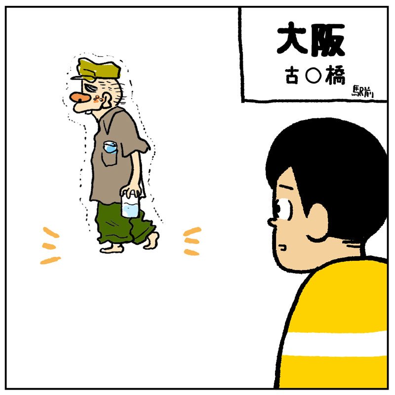 デザフェスでよく見かける人
大阪でよく見かける人 