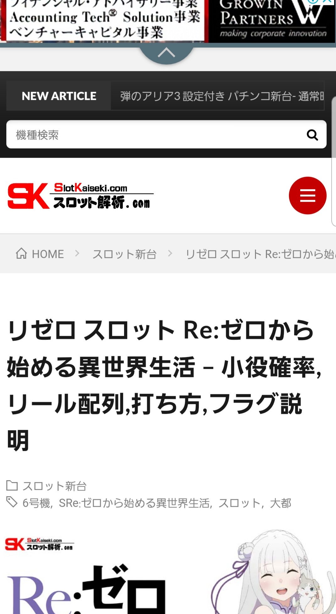 新台 ちょんぼ パチンコ