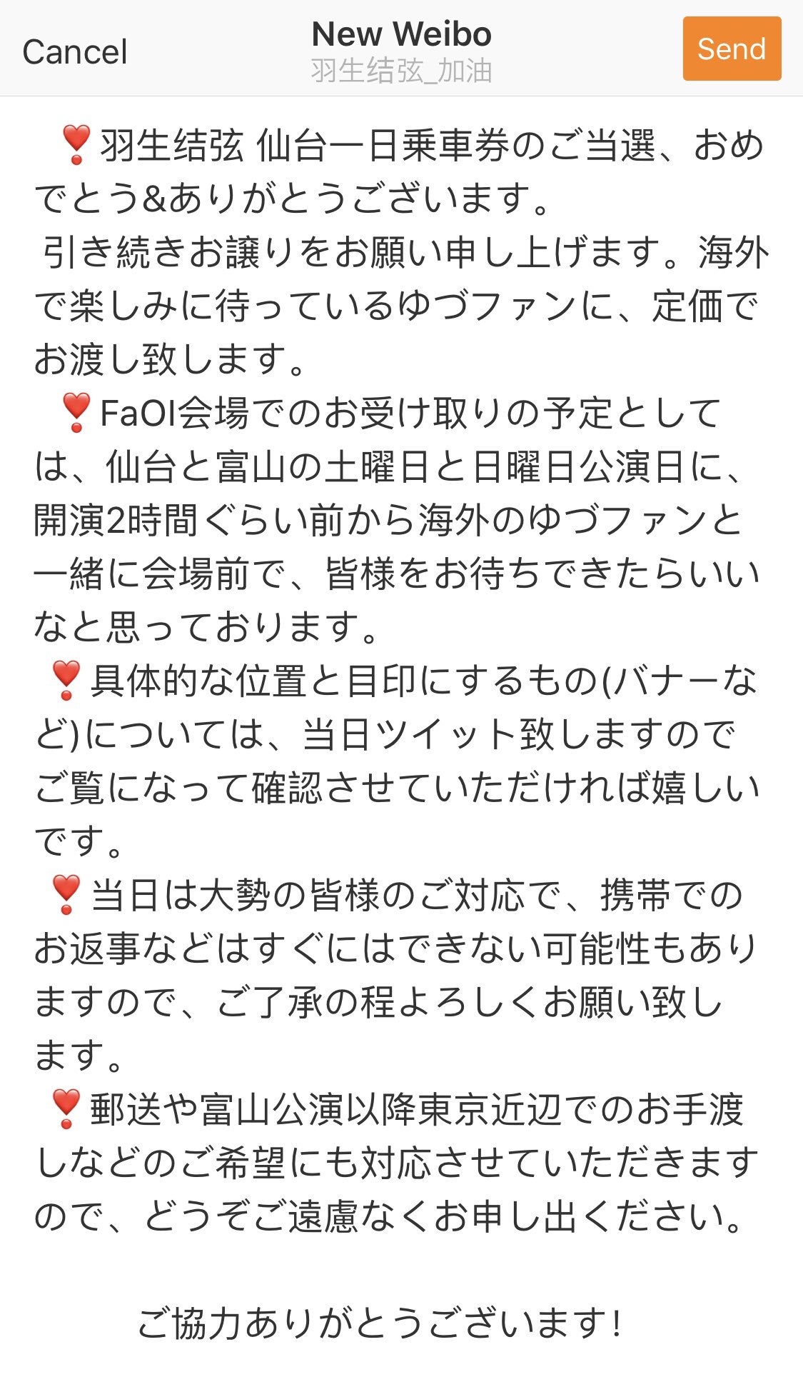 幸福ciontu 彡 Forever 日本のゆづファンの方へ心からの感謝とお願い 仙台市地下鉄一日乗車券 仙台市交通局 T Co Mczaj6f50g Twitter