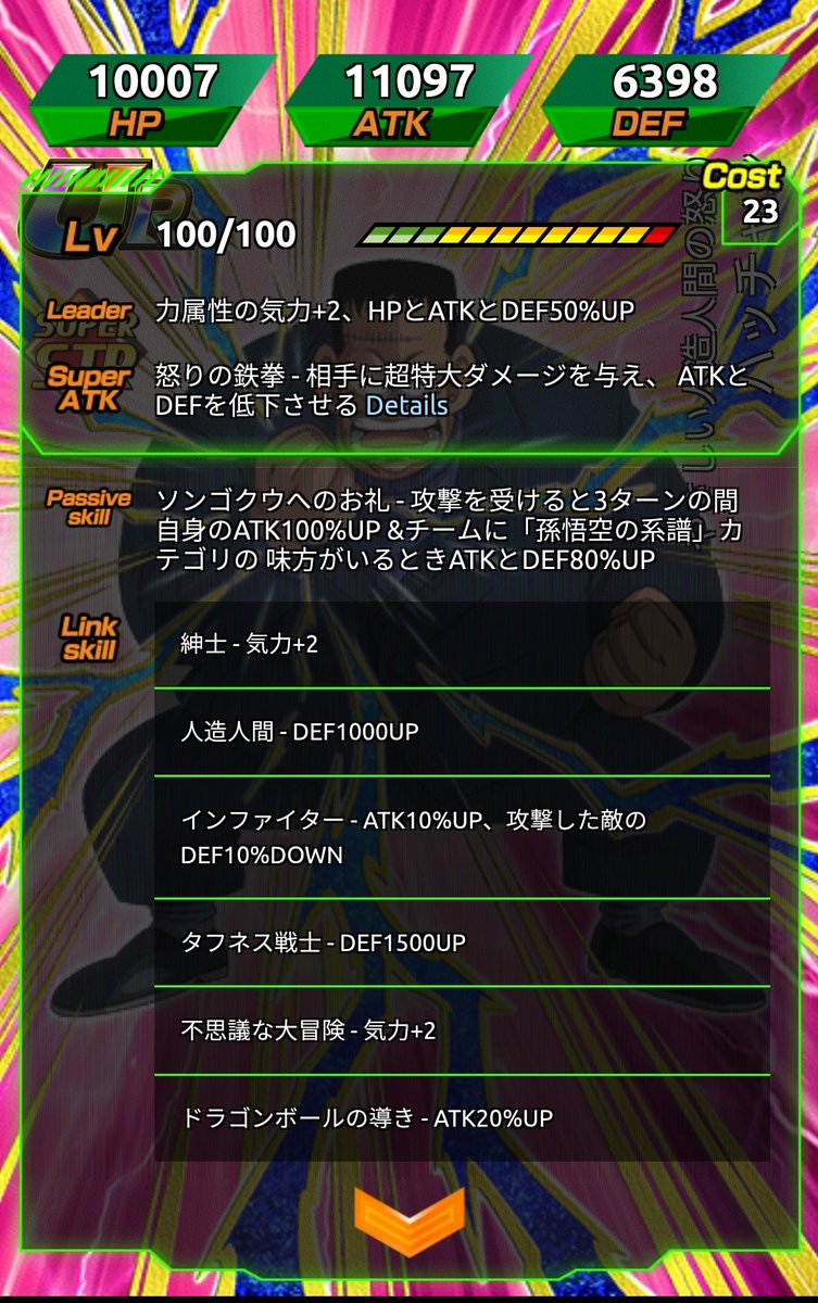 Sunlemon ハッチャンは少年悟空パに是非欲しい メカパイパイさんまさかの祝カード化 Srの牛魔王とともに天下一少年編ガシャの新規と思われる ステは4凸虹 Thx Dbzspace Sunlemon ハッチャンは少年悟空パに是非欲しい メカパイパイさんまさかの祝カード化 Srの牛魔王とともに天下一少年編ガシャの新規と思われる ステは4凸虹 Thx Dbzspace