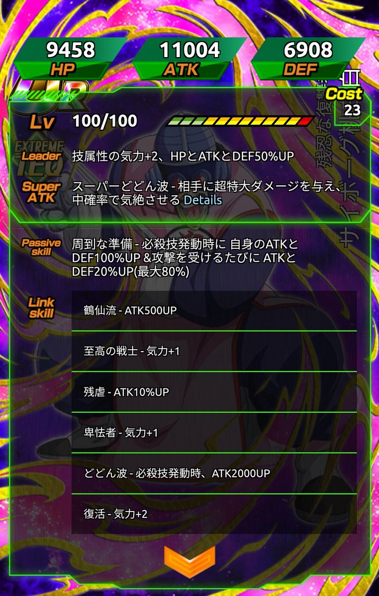 Sunlemon ハッチャンは少年悟空パに是非欲しい メカパイパイさんまさかの祝カード化 Srの牛魔王とともに天下一少年編ガシャの新規と思われる ステは4凸虹 Thx Dbzspace Sunlemon ハッチャンは少年悟空パに是非欲しい メカパイパイさんまさかの祝カード化 Srの牛魔王とともに天下一少年編ガシャの新規と思われる ステは4凸虹 Thx Dbzspace