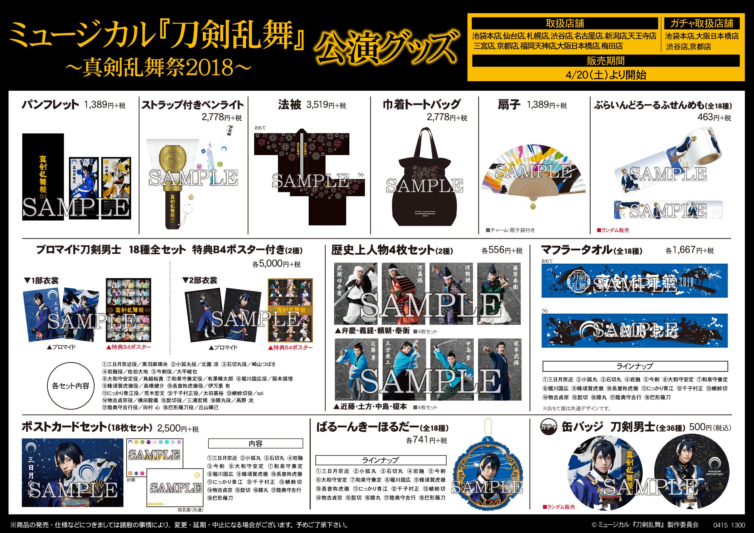 アニメイト池袋本店 on X: 