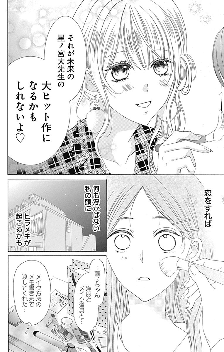 Uzivatel マンガmee 公式 Na Twitteru 青春はゾンビでした 雪村梓は 雑誌 掲載もなかなか厳しい少女 漫画家 学生 時代 恋愛 経験をせず 漫画にだけ打ち込んできた 青春ゾンビ の彼女だが ふとしたキッカケで 恋 をする気持ちになり