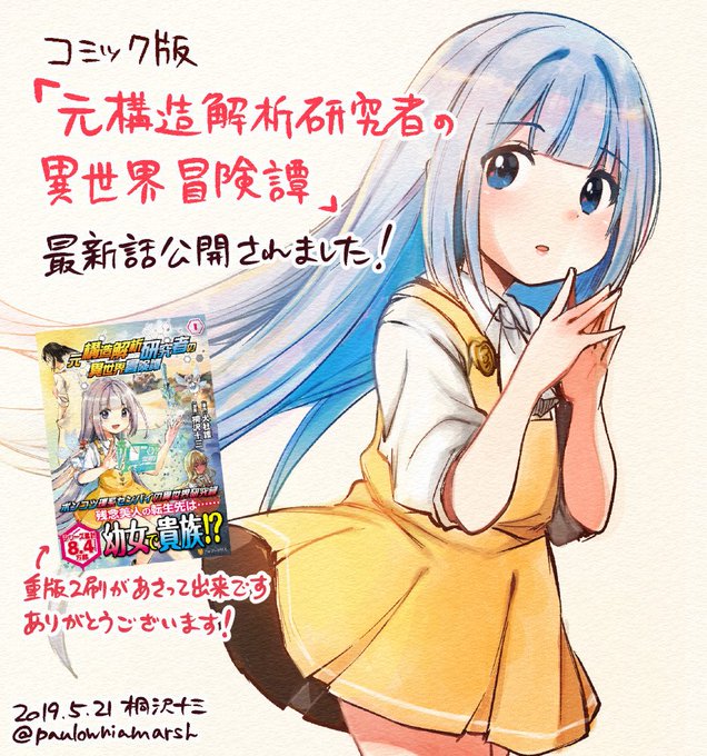 シャーロットのtwitterイラスト検索結果