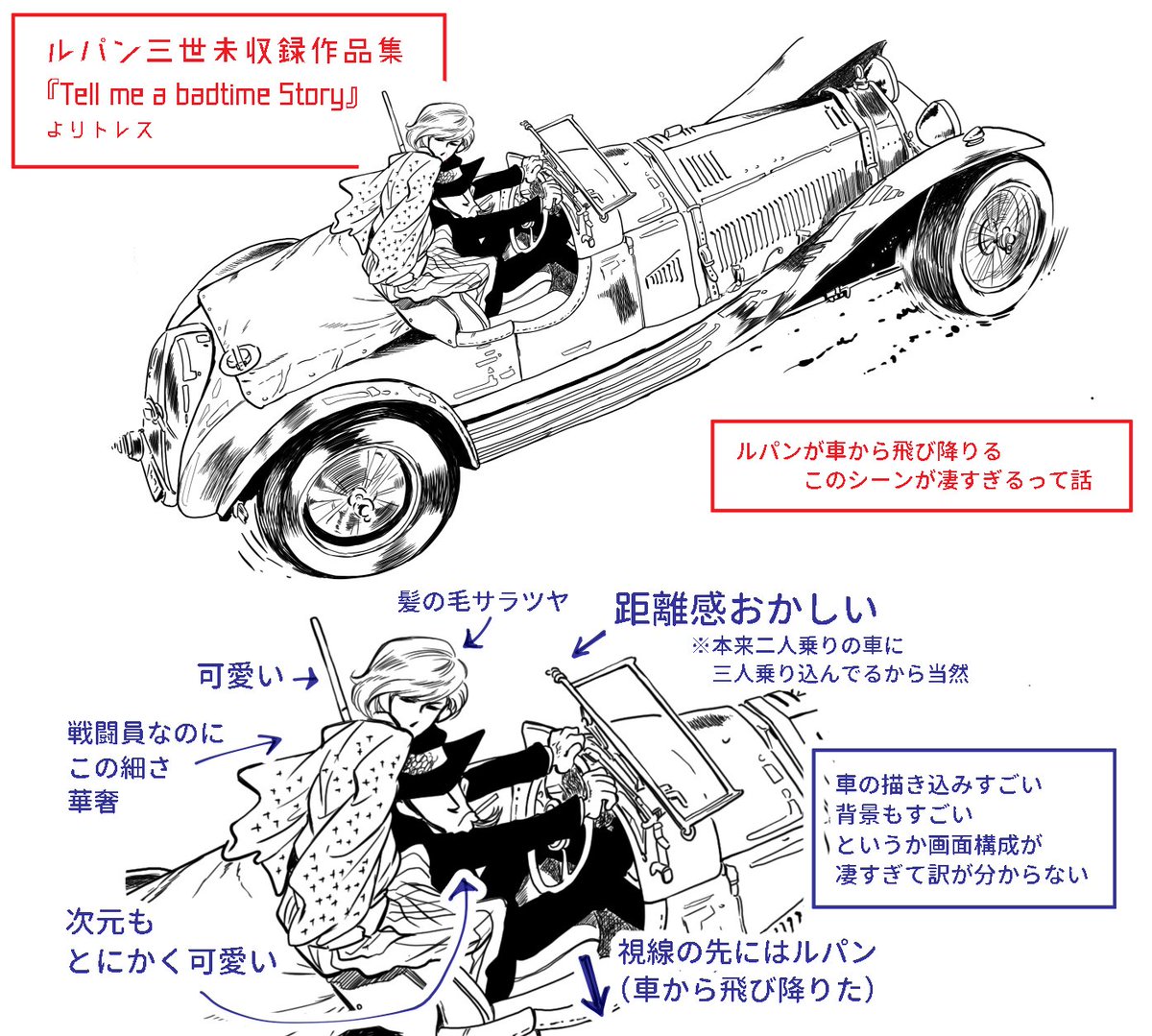 みやの ちょっと前に描いてた原作ルパン三世未収録作品集の次元と五右ェ門の好きなシーン 1984年に掲載された連載終了後の読み切り前後編のワンシーンです とにかく画力に圧倒されます T Co 3swojw7scf Twitter みやの ちょっと前に描いてた原作ルパン三世未収録作品集の次元と五右ェ門の好きなシーン 1984年に掲載された連載終了後の読み切り前後編のワンシーンです とにかく画力に圧倒されます T Co 3swojw7scf Twitter