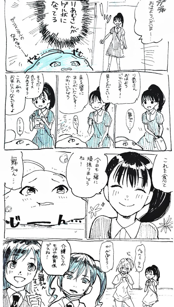 夢見りあむと福山舞② 