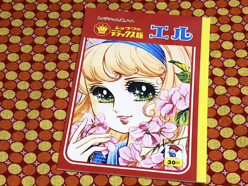 ゆめかマボロシ 1970年代の里中満智子さんのショウワのデラックス版エル とても目の大きな美少女のイラストが印象的です ぬりえもきせかえも可愛いのでたっぷり楽しめます 昭和レトロ 少女漫画 T Co A6bxkrb3il Twitter ゆめかマボロシ 1970年代の里中満智子さんのショウワのデラックス版エル とても目の大きな美少女のイラストが印象的です ぬりえもきせかえも可愛いのでたっぷり楽しめます 昭和レトロ 少女漫画 T Co A6bxkrb3il Twitter