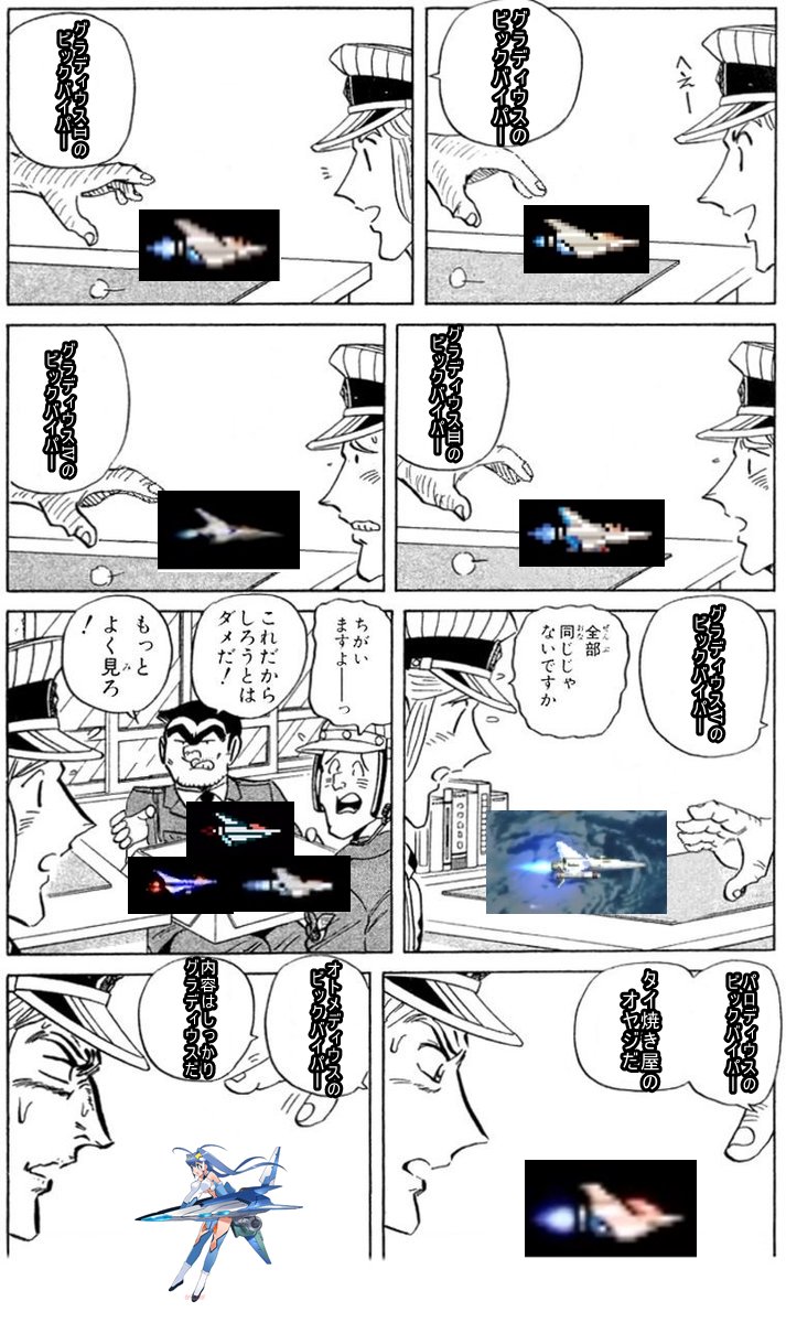 全部同じじゃないですかクソコラグランプリ