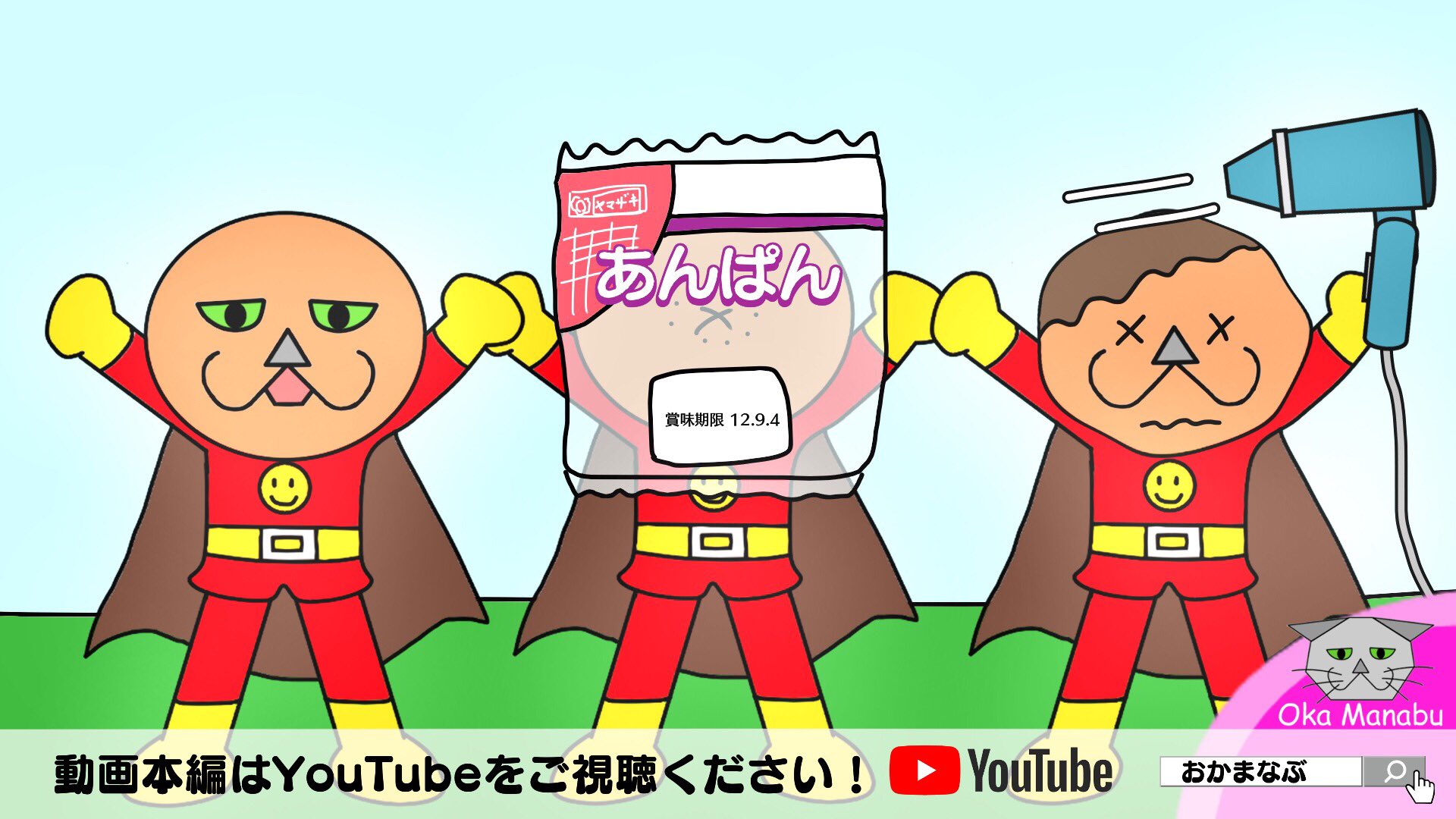 Ampanman Twitter Search Twitter