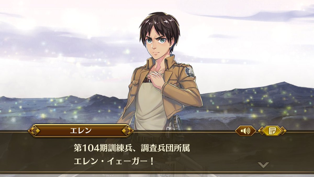 تويتر イドラ ファンタシースターサーガ 公式 على تويتر 進撃の巨人コラボガチャ ついにtvアニメ 進撃の巨人 とのコラボが開催 主人公 エレン と ミカサ リヴァイ の3人が登場します 今回のガチャでは イドラ化で エレン 巨人 になれる エレン