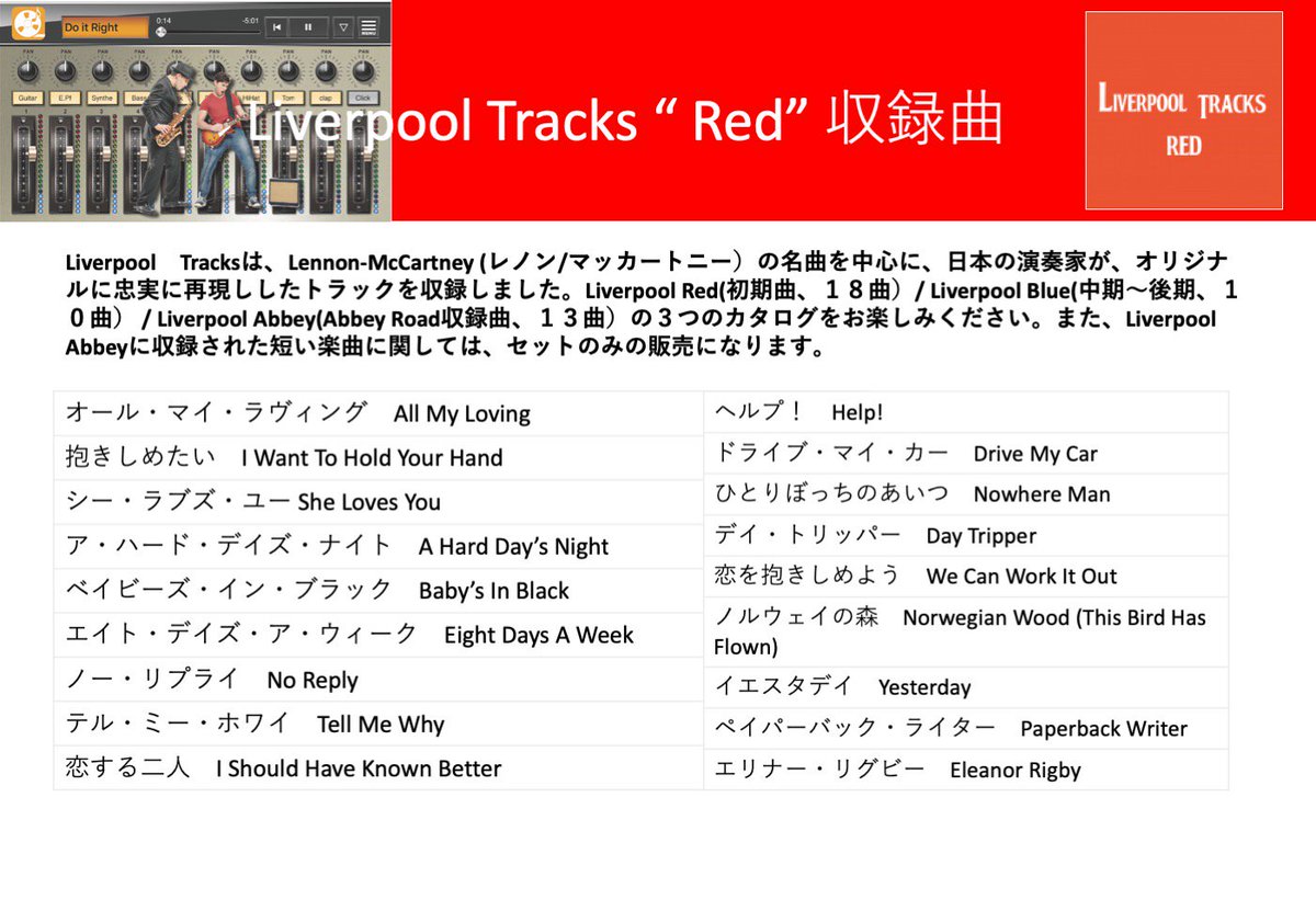 SessionTracks tweet picture