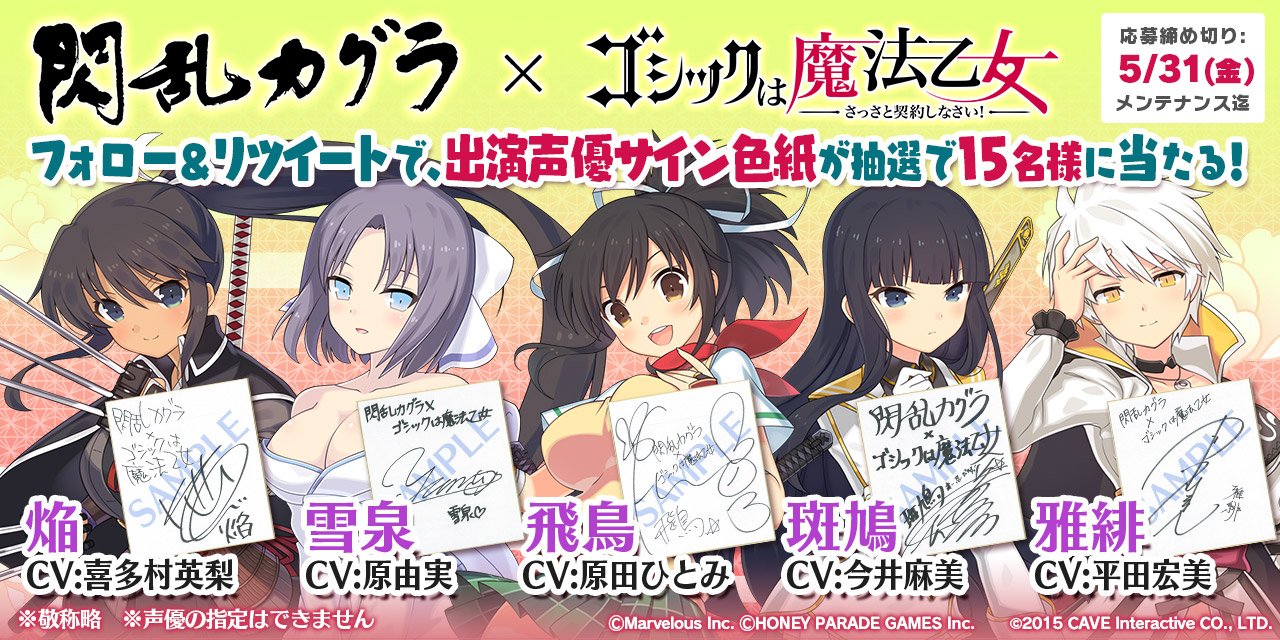 驚きの値段 閃乱カグラ アニメ 第1話 抽選品 原田ひとみ他キャスト5名