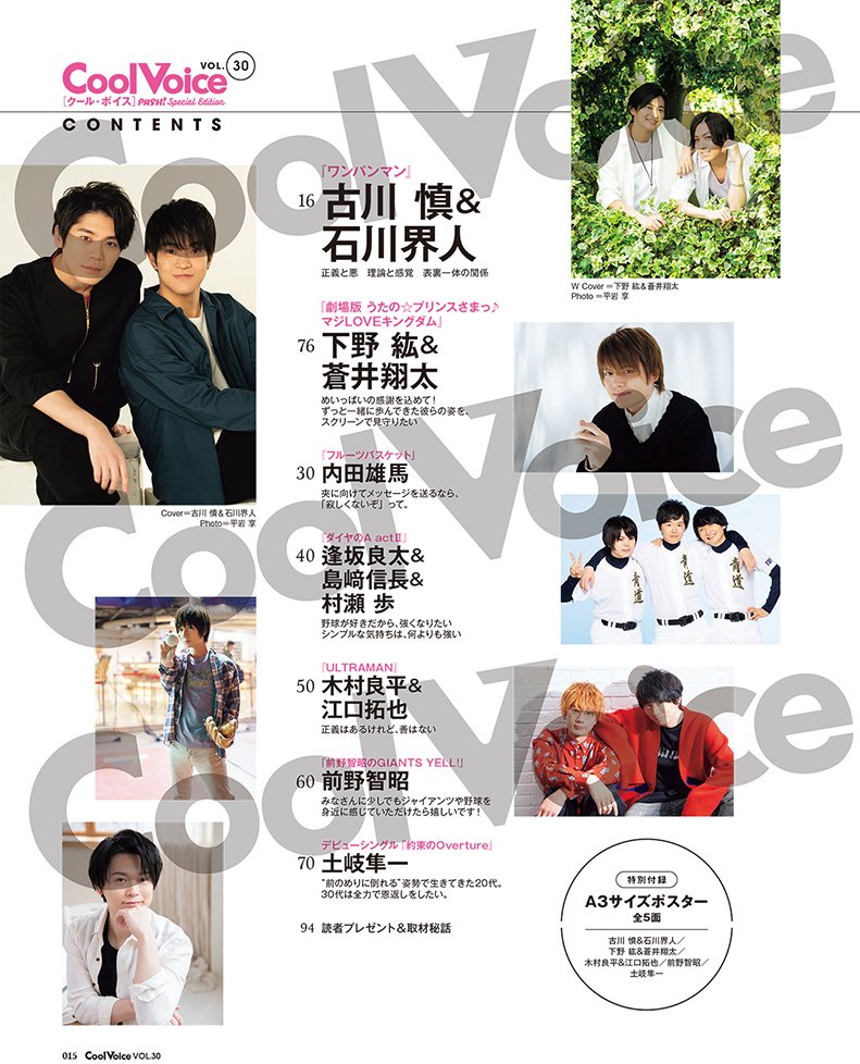 前野智昭のGIANTS YELL！ - posfie