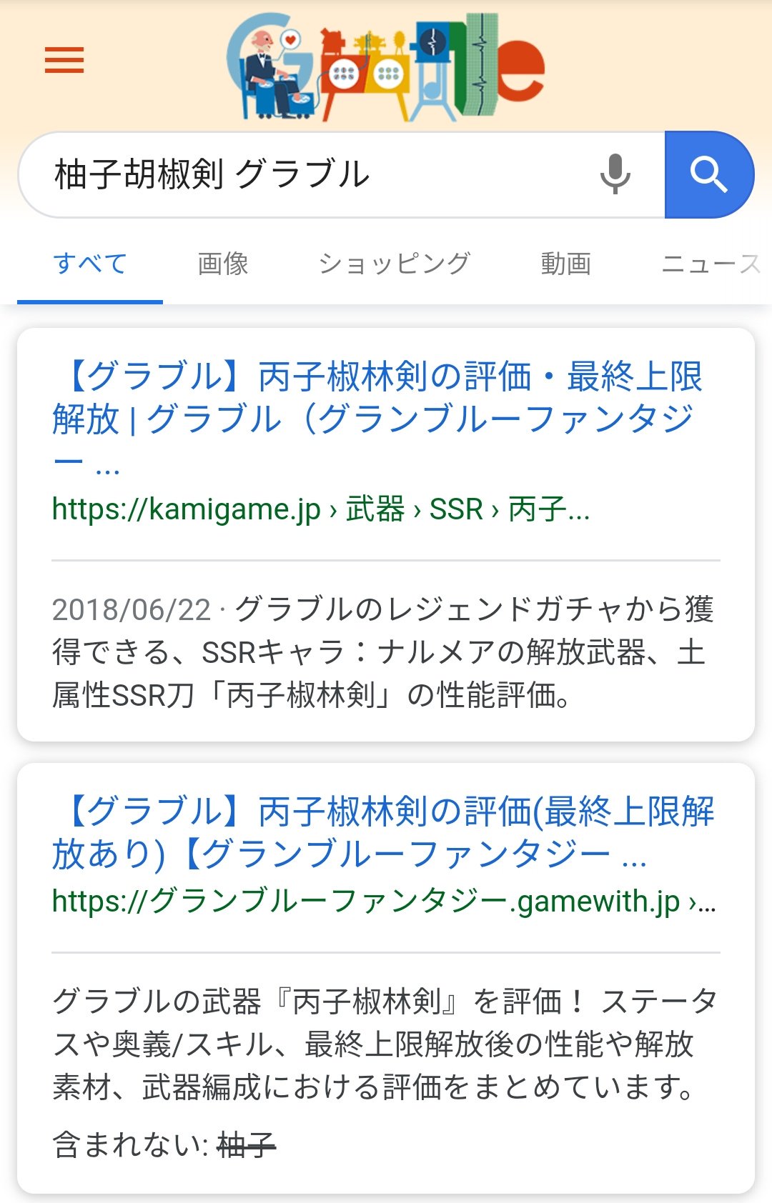 しののめかれん V Twitter ナルメアの武器 読み方覚えてなくて仕方なくこれで調べたんだけど普通に出てくるの草でしょwwwwwwwwwwwww しののめかれん V Twitter ナルメアの武器 読み方覚えてなくて仕方なくこれで調べたんだけど普通に出てくるの草でしょwwwwwwwwwwwww