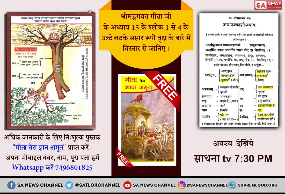 Virende21077032's tweet photo. #गीता_तेरा_ज्ञान_अमृत
#AbkiBaarKiskiSarkar #GodMessage #dek6 #GOT #DeLigt #AmitShah #Buddha #HuaweiP30 #LaxmmiBomb #ZAYN #jib10 #Viswasam #PMLN #AmitShah #LIVBAR #Thala #KabirSingh #PMLN #News #MondayMotivation #Allah_Kabir #YehRishteyHainPyaarKe #WobbleUpVIDEO #PMLN #FlashbackFr https://t.co/SNLJySC9D0