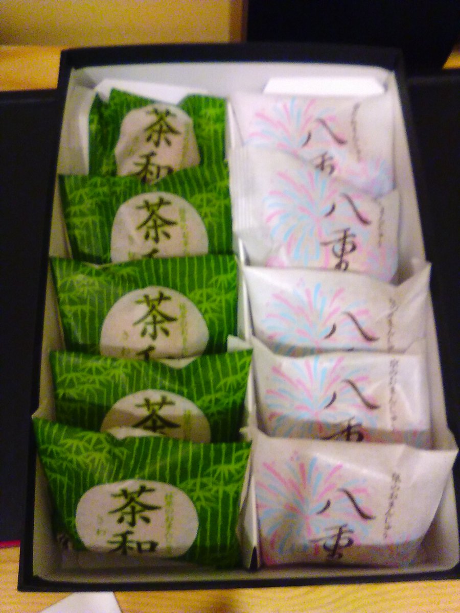 はたはたパイ はたはたパイ
