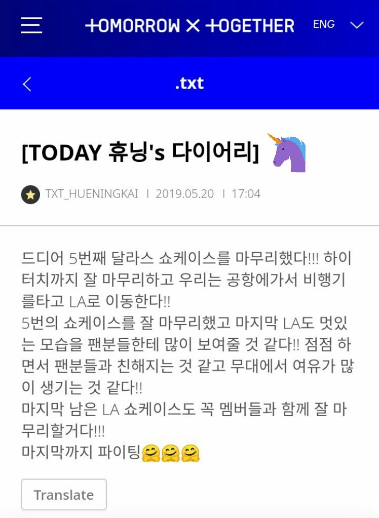 binnibun_'s tweet photo. 190520 - TXT Universe fan community update

TXT_HUENINGKAI 
[✎] TODAY HUENING Diary

@TXT_members @TXT_bighit #TOMORROW_X_TOGETHER #투모로우바이투게더
~🦄 https://t.co/olfFEW0PkE