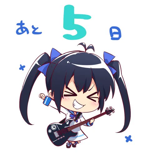 カウントダウン!

イロドリミドリライブまで残り5日!
今回はベース担当のなんとかなるなる箱部なる!
バンドのムードメーカー。
ライブでもM・A・Oさんが場を盛り上げてくれてなるらしさ全開で
今回のライブも楽しみですね。 