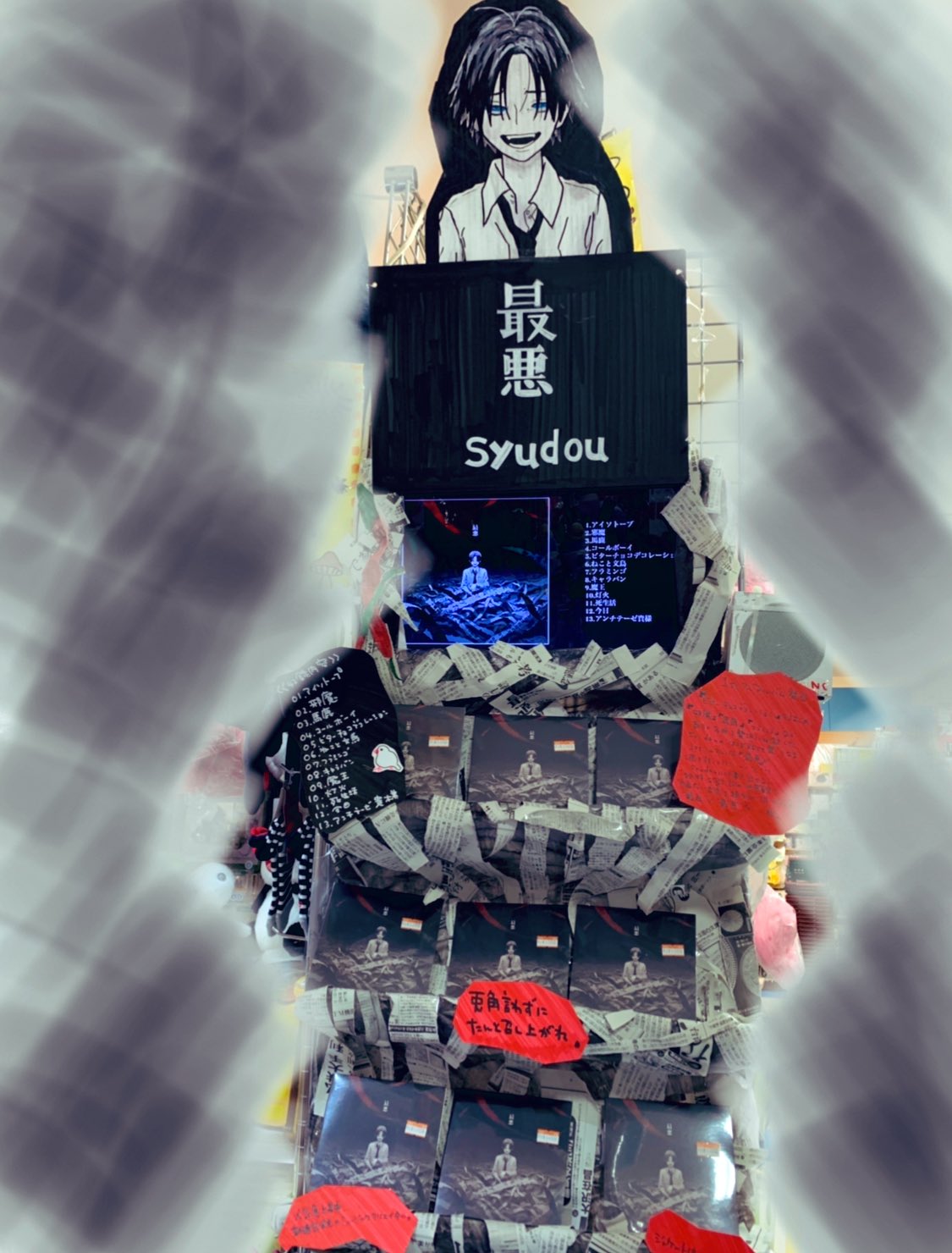 ヴィレッジヴァンガード 川越ルミネ店 Twitterren Syudou 本日入荷日 ミリオン再生突破の ビターチョコデコレーション を はじめ 数々の名曲を贅沢に収録した 実質ほぼベスト盤となる 1stフルアルバム 最悪 入荷しました 店内にて展開中です 独特