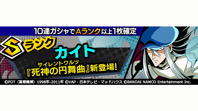Hunter Hunter グリードアドベンチャー公式 ピックアップガシャ開催中 Sランクカード カイト 死神の円舞曲 サイレントワルツ が追加された再念カードガシャ開催 広範囲に高い威力の攻撃を放てるのが特徴だ 発動タイミングを見計らって効率的 Hunter Hunter グリードアドベンチャー公式 ピックアップガシャ開催中 Sランクカード カイト 死神の円舞曲 サイレントワルツ が追加された再念カードガシャ開催 広範囲に高い威力の攻撃を放てるのが特徴だ 発動タイミングを見計らって効率的