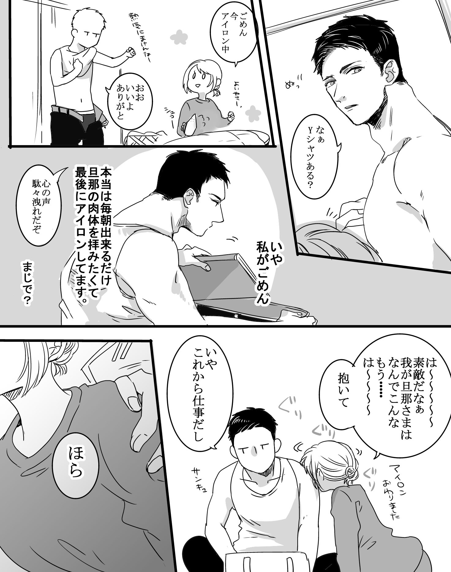 柚樹ちひろ きみこえ 在 Twitter 上 創作 我が旦那さまは その4 おじさまが大好きです そのおじさまをタジタジにさせる嫁が大好きです その1で描いた夫婦を少し広げて落書き漫画にするかもです W ゆっくり描きます T Co Nbdlvsn0ng Twitter