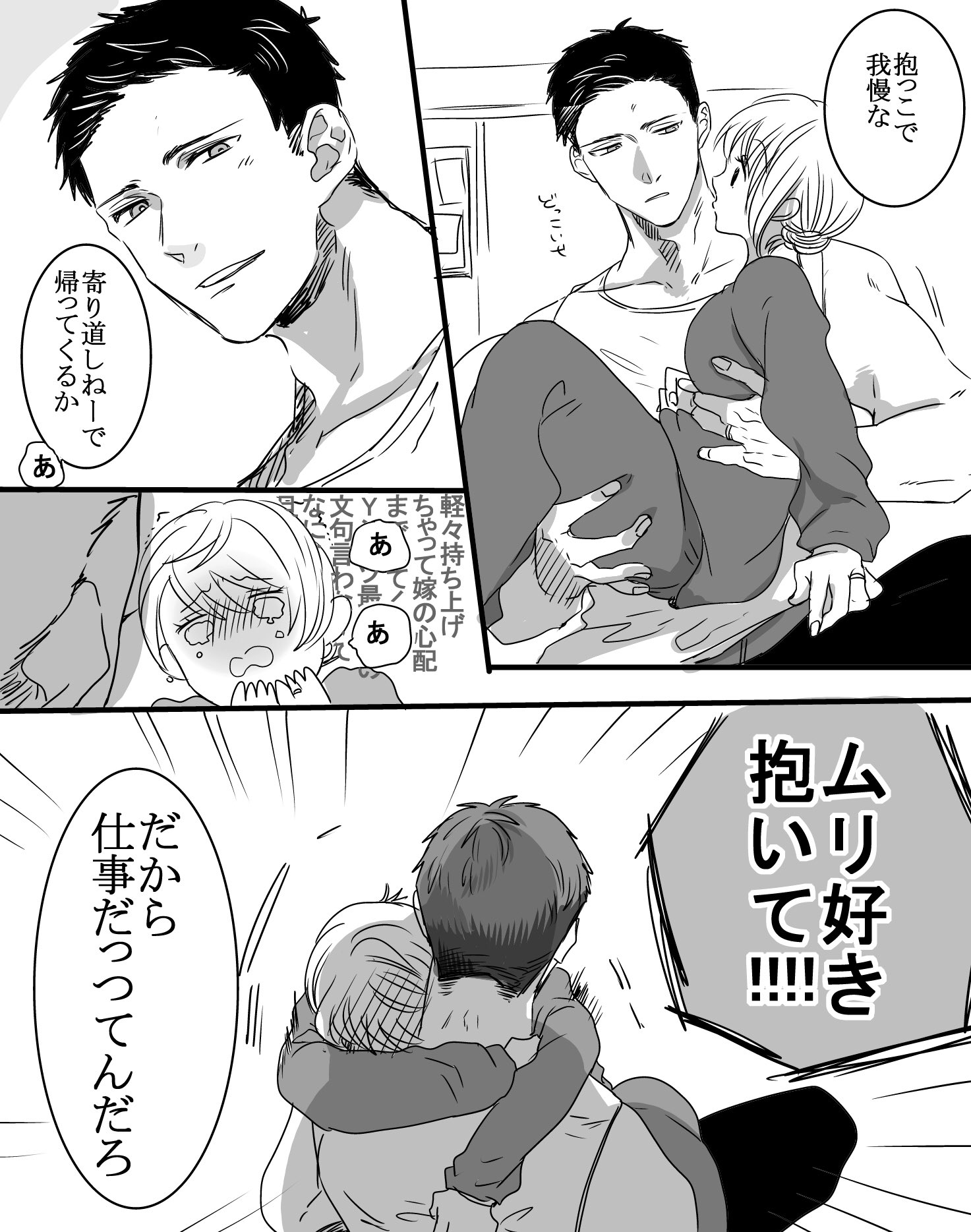 柚樹ちひろ キミ越え 巻発売中 創作 我が旦那さまは 日々夫婦のキュン話とかが流れてくると ありがとうございます 創作意欲をそそる幸せをありがとうございます と空を見上げてます 天井だけど 筋肉サラリーマンな旦那と猪突猛進嫁のいつもの朝