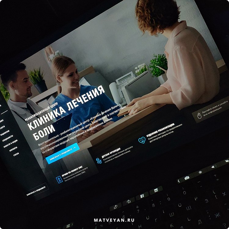 MatveyDesign's tweet photo. In the process of design for the clinic website. Clinics – one of the most popular websites with which I worked. 
––––––
#design, #webdesign, #designer, #freelance, #фрилансер, #ui, #ux, #app, #ios
––––––
😼😻Need a designer? Send me message. https://t.co/q1lf3OfdlR