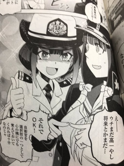 紫電改のマキ を含むマンガ一覧 いいね順 ツイコミ 仮