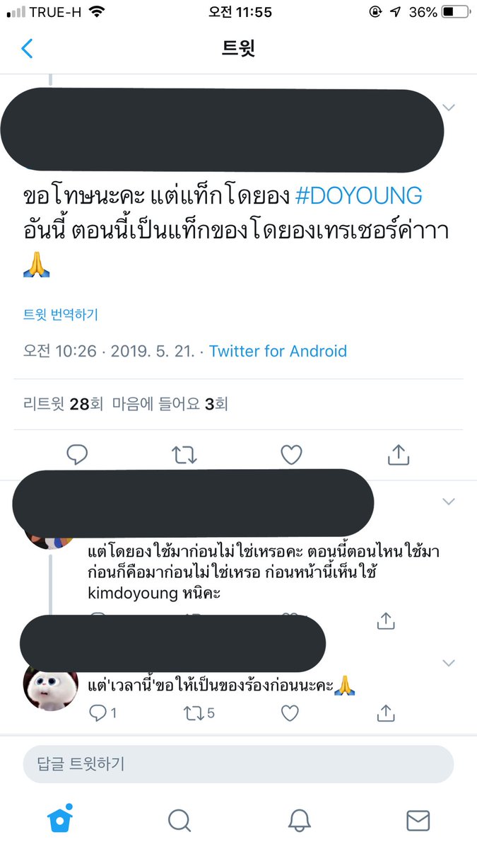 jy. (close) — รบกวนให้เครดิทงานแปลเก่าด้วยค่ะ tweet media