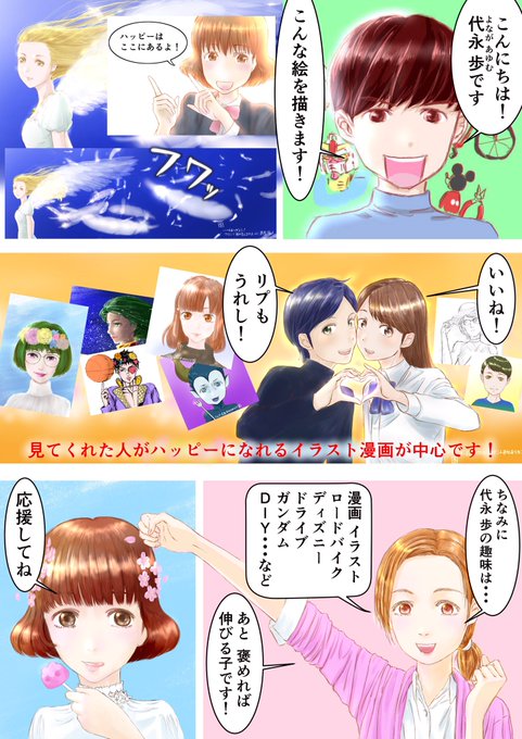 代永 歩 よながあゆむ 小説は固定ツイから まんが イラストも Yonaayurx9 さんのマンガ一覧 いいね順 ツイコミ 仮 代永 歩 よながあゆむ 小説は固定ツイから まんが イラストも Yonaayurx9 さんのマンガ一覧 いいね順 ツイコミ 仮