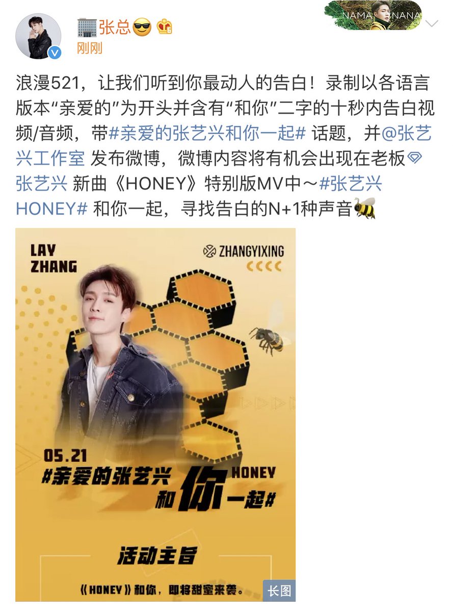 Chuchouxxing's tweet photo. 190521 @lay_studio สตูมีกิจกรรมพิเศษโดยการถ่ายวิดีโอสั้น/เสียงบอกรักไม่เกิน10วิ ให้เริ่มด้วย亲爱的(Honey) และมีคำว่า和你(���ับคุณ)อยู่ในคลิป อัพลง@สตูและติดแท็ก #亲爱的的张艺兴和你一起 เริ่มวันนี้-31พ.ค ผู้ได้รับเลือกจะอยู่ในMVพิเศษของ @layzhang #LayZhangHoney ร่วมสนุกกันค่ะ~🐝 https://t.co/y5syB3NhYC