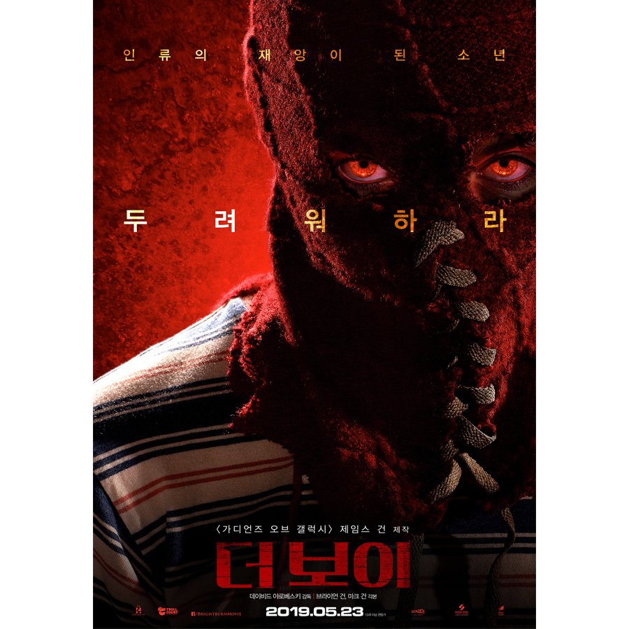 5월 24일 목요일 #개봉작🎬 a whole new world~♬ 새롭게 만나는 #알라딘 그는 축복인가, 재앙인가? #더보이 내일 할 일 하나, 평범한 삶을 살기. 내 이름은...