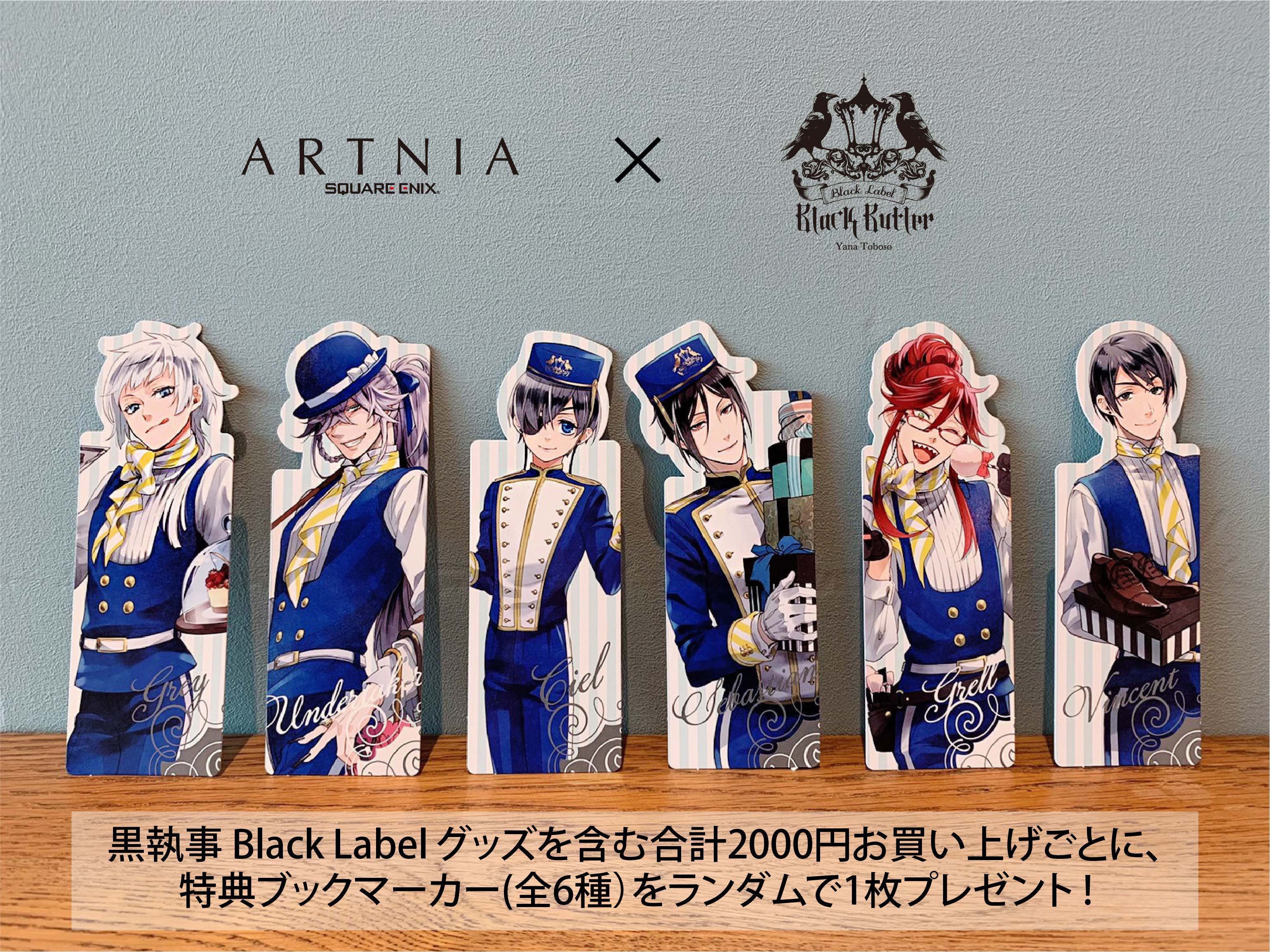 黒執事 Black Label on X: 